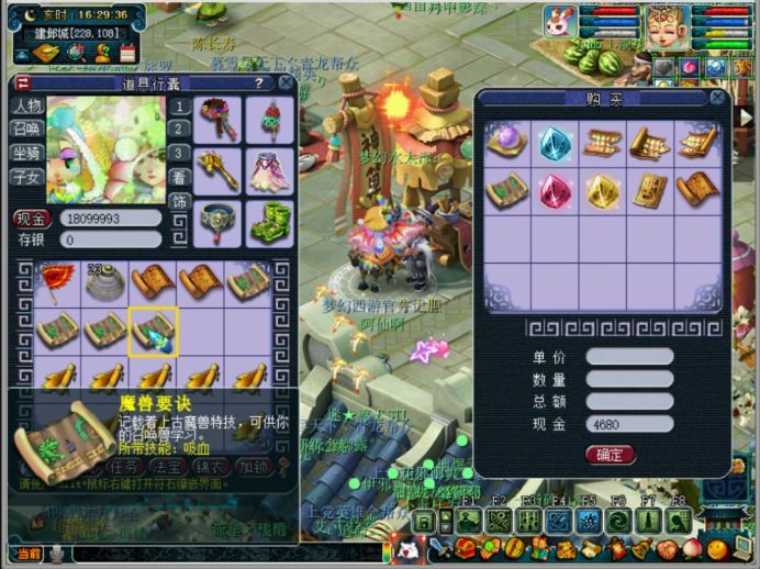 想不想在手机上体验一把修仙的快感？《口袋巴士青云志手游》带你穿越到青云世界，  </p><p>在《口袋巴士青云志手游》中，成为修仙大能！丹药是调味汁，今天，我们就来聊聊如何在游戏中